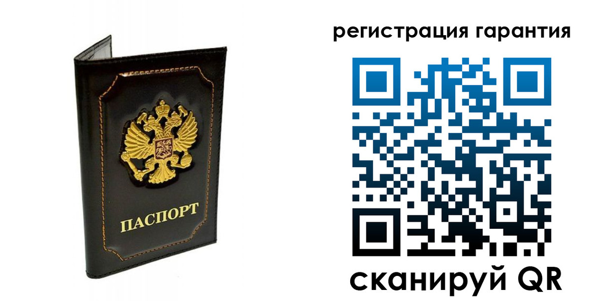 временная регистрация купить в Аше