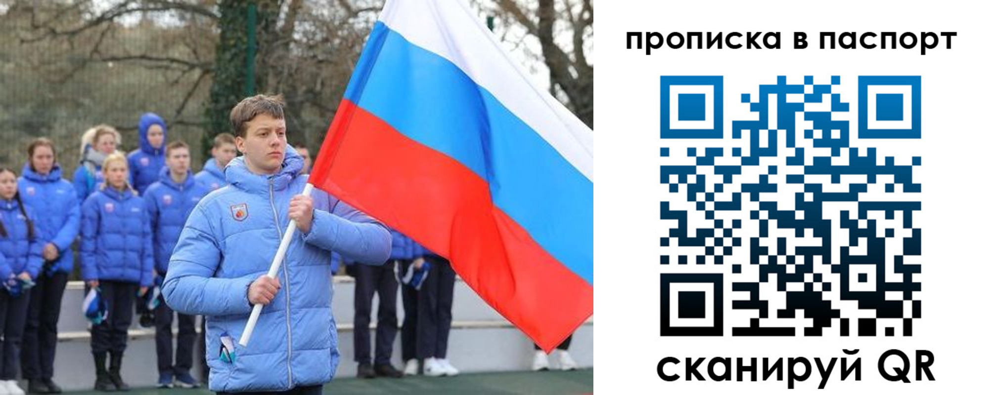 прописка для военкомата в Аше