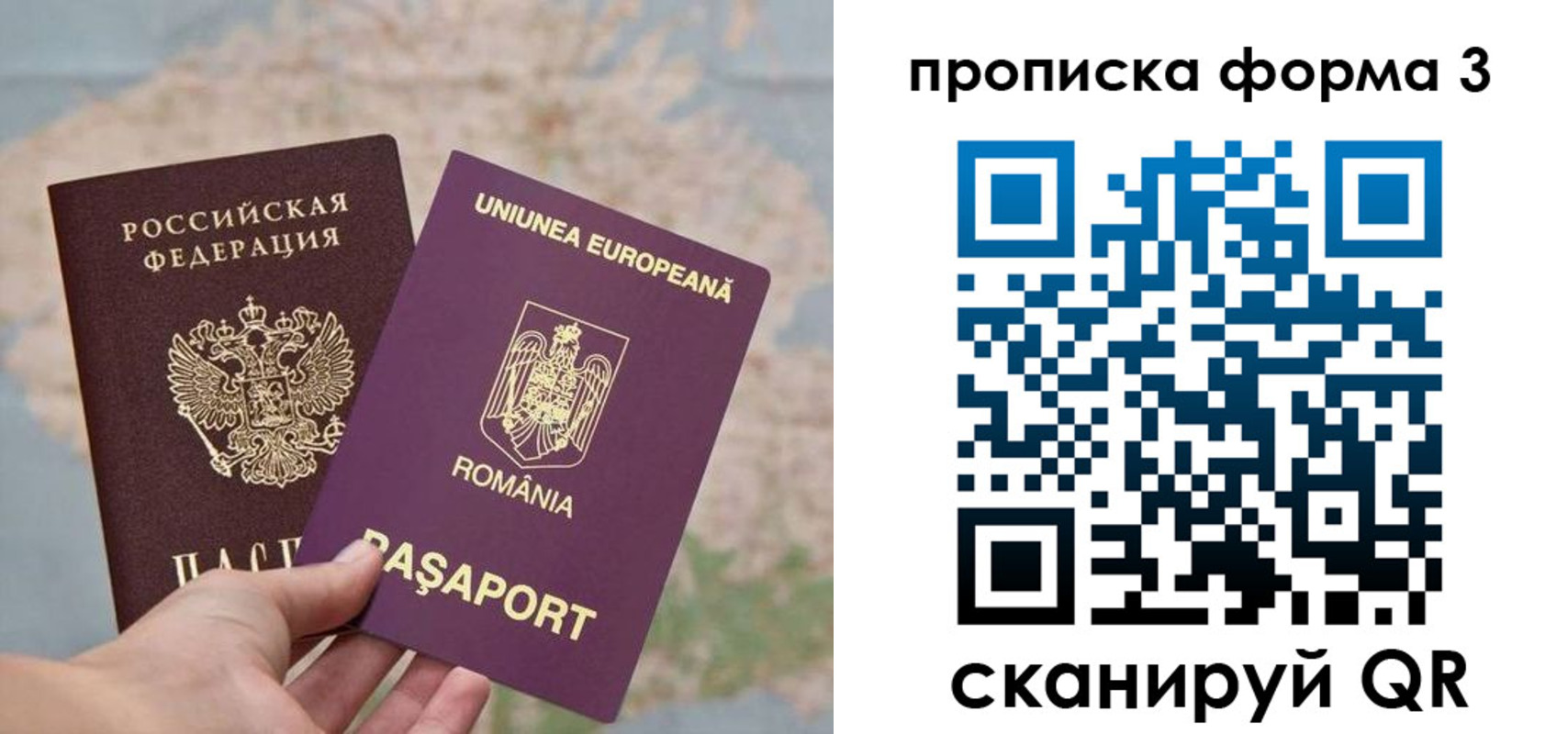 временная регистрация недорого в Аше