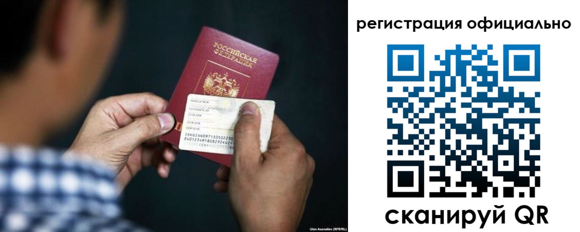 временная регистрация для всех в Аше