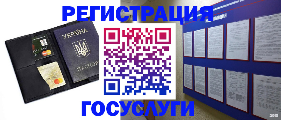 где прописаться в Аше