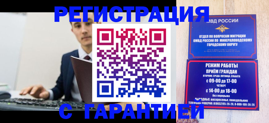 регистрация для дет. сада в Аше
